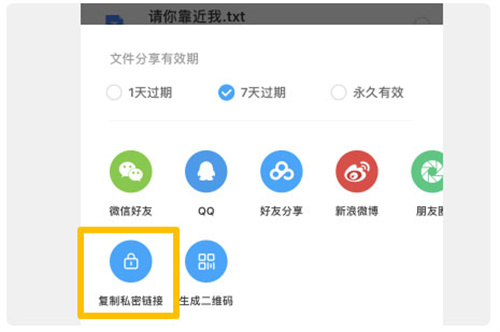 百度云网盘安卓版