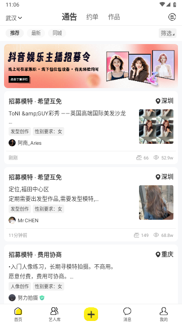 模卡