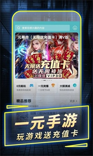 一元手游0.01折