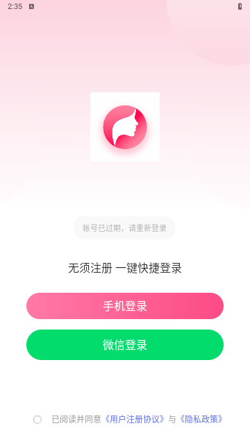 相寻交友