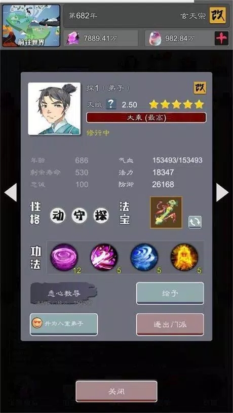 武炼巅峰之帝王传说无cd