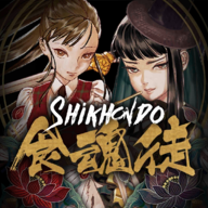 Shikhondo Soul Eater食魂徒