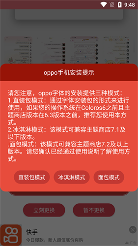 字体美化大师华为版