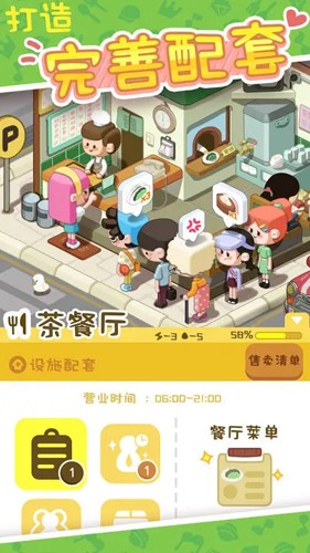 房东模拟器内置作弊菜单