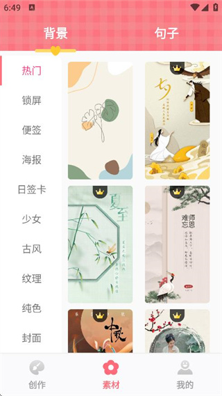 图片加文字大师版 图片加文字大师版