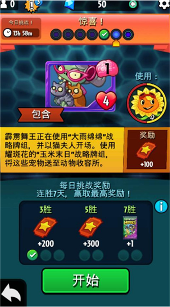 怎么刷宝石配图3