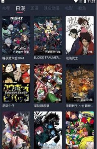 当鸟动漫最新版