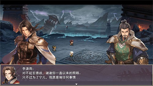 三国真龙传手机版