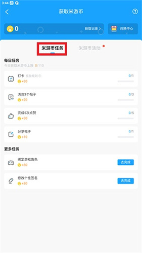 米游社2.0
