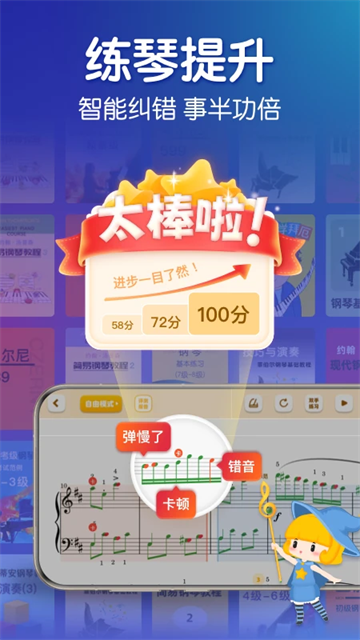 来音钢琴app官方版