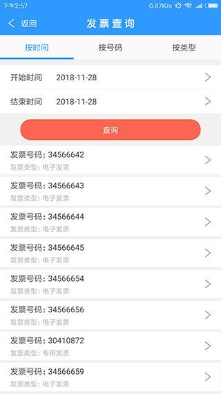 云票助手app官方版