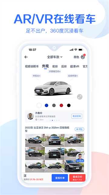易车汽车报价app官方版