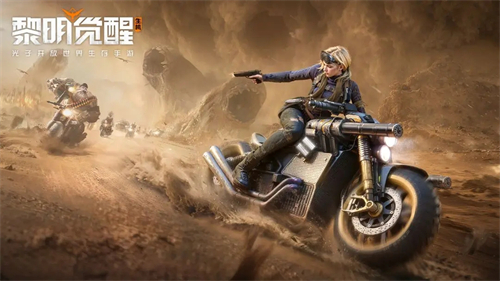 黎明觉醒最新版