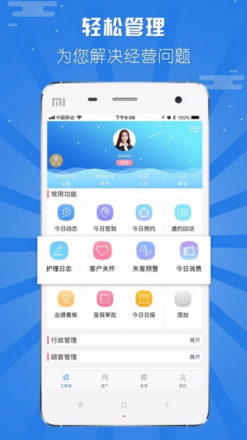 美软