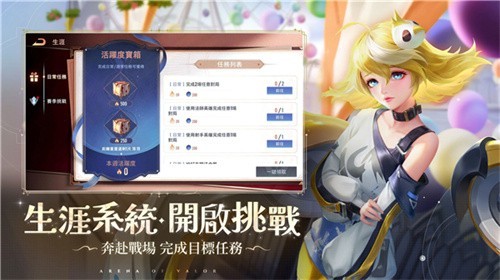 传说对决体验服腾讯版