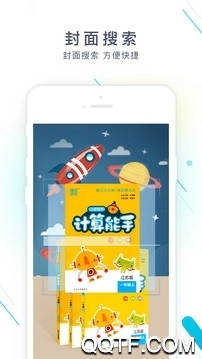 作业精灵寒假作业答案版
