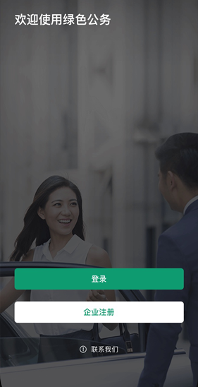 曹操企业版