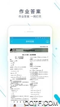 作业精灵寒假作业答案版
