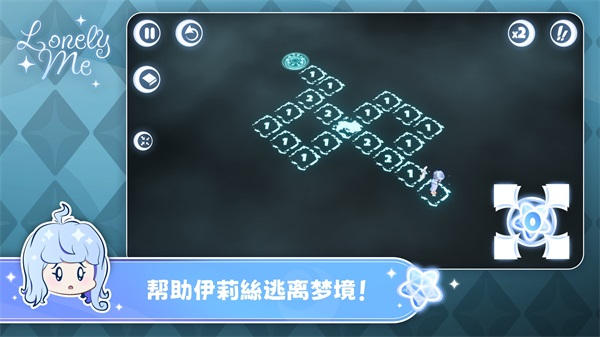 孤独的我手游