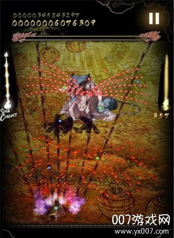 Shikhondo Soul Eater食魂徒