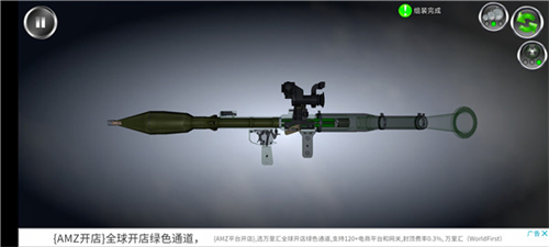 武器拆解最新版2026
