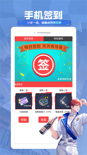 掌上飞车手游app