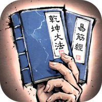 我的神功最新版