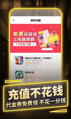 一元手游0.01折