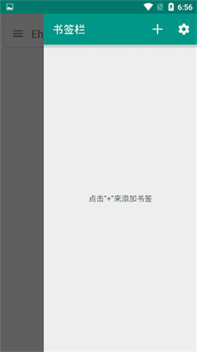 EhViewer2.0.0.1阅读界面
