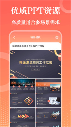 第一ppt