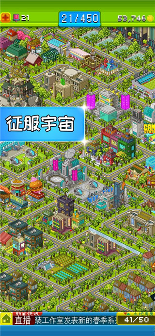 宇宙小镇(Pixel People)