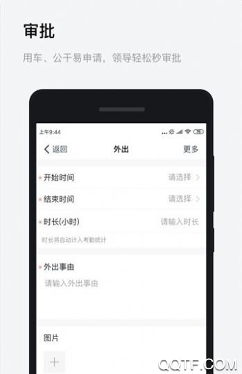 浙政钉app安卓版