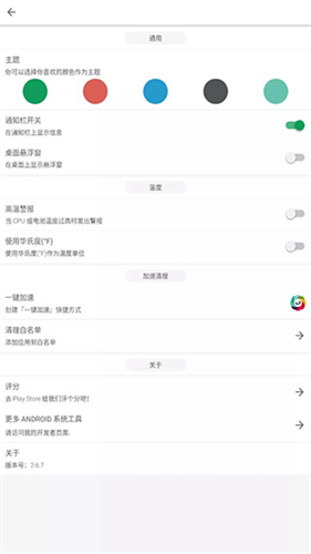 强力清理神器