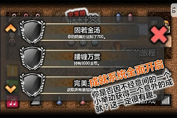 魔塔史莱姆的逆袭手机版