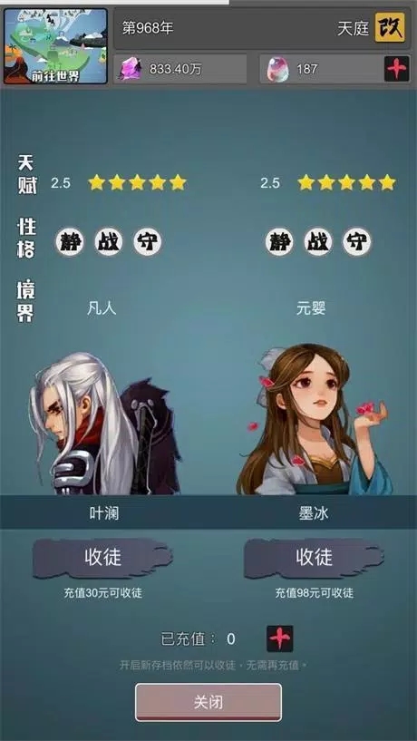 武炼巅峰之帝王传说无cd