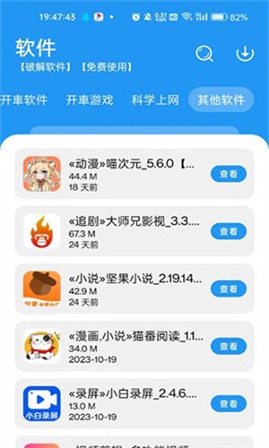 猪猪软件库新版本