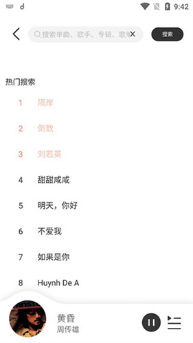 魔音音乐