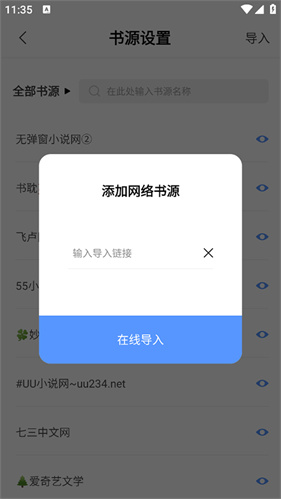 奇墨小说纯净版