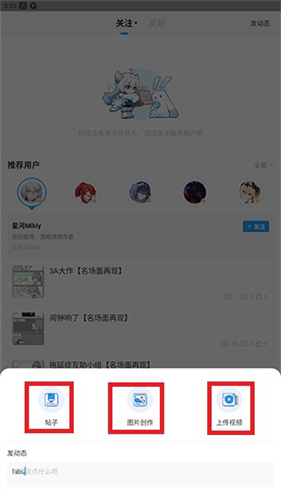 米游社2.0