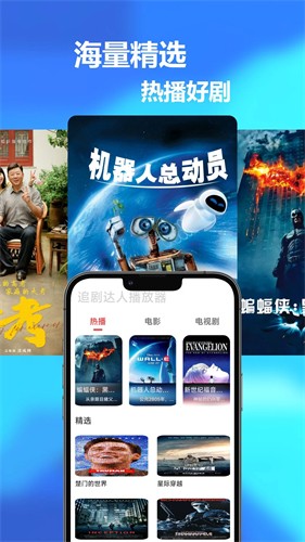 追剧达人免费版新版本