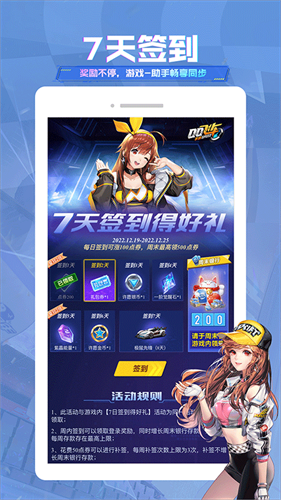 掌上飞车手游app