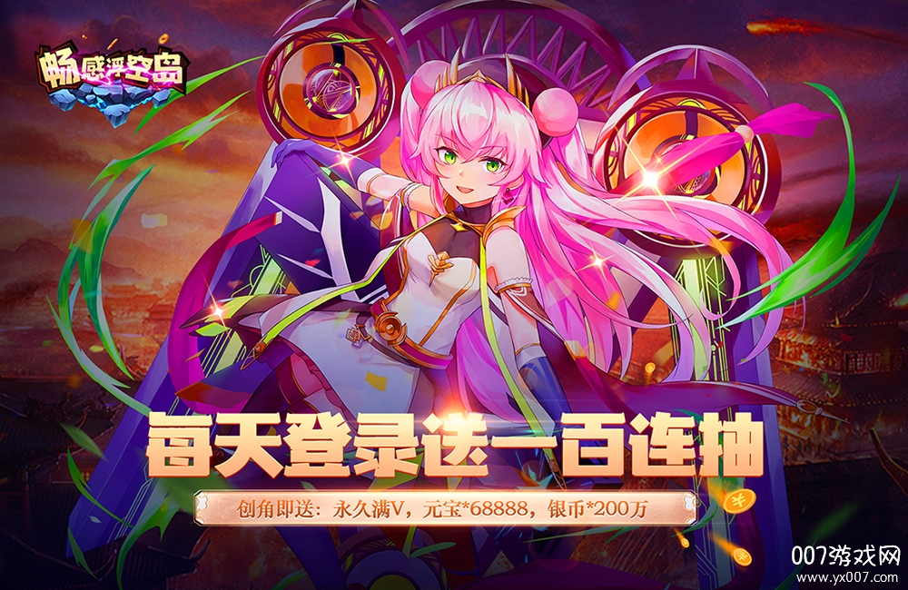 畅感浮空岛天天送百抽版 畅感浮空岛天天送百抽版