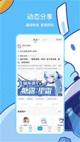 米游社2.0版本