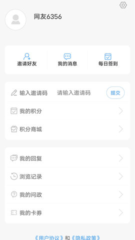 任城融媒app