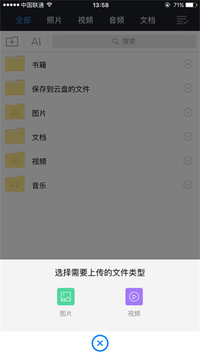 360云盘