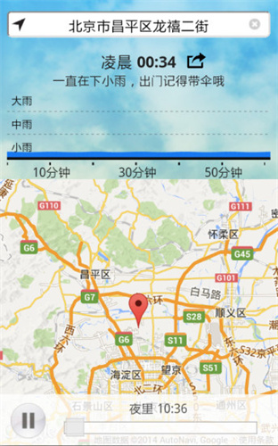 彩云天气预报
