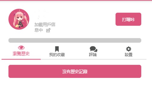 PicACG最新版