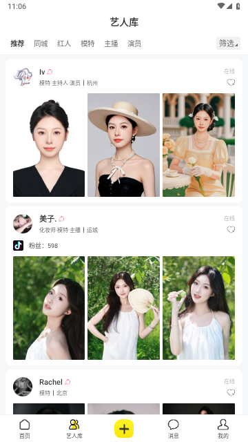 模卡