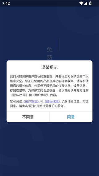 口播提词器演讲专业版