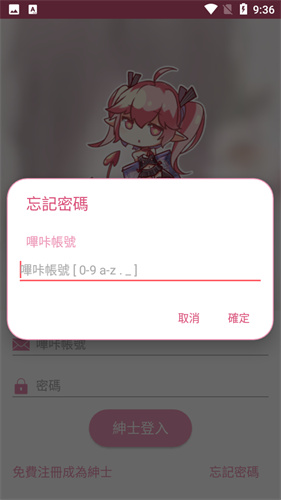 PicACG免费版